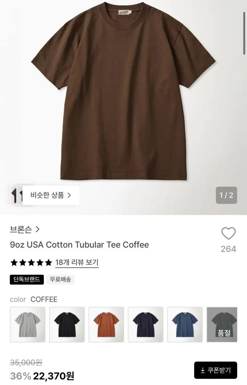 논스탁 9oz USA 코튼 튜블라 티 2.2