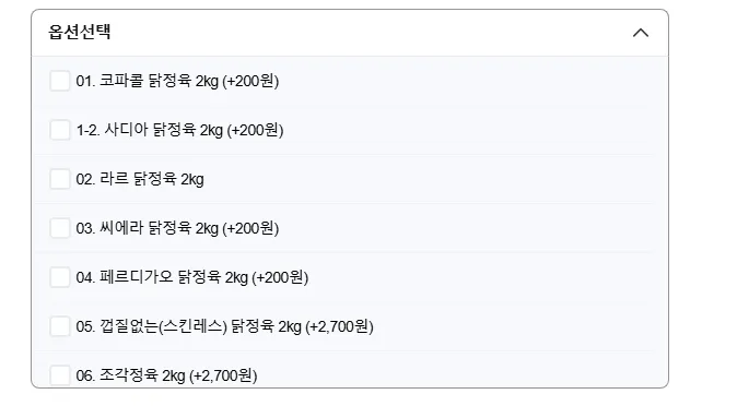 브라질 순살 닭다리살 2kg 10170원 멤버쉽 무배.