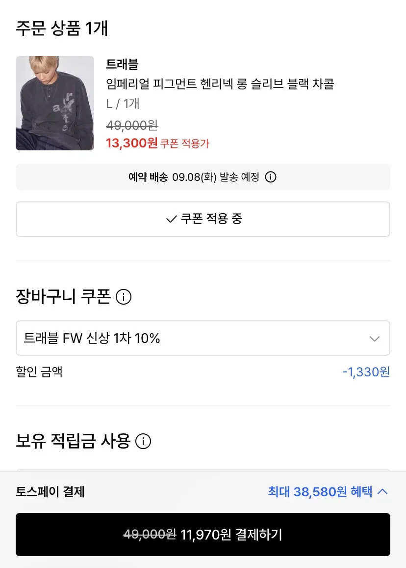 트래블/피그먼트 헨리넥 롱슬리브