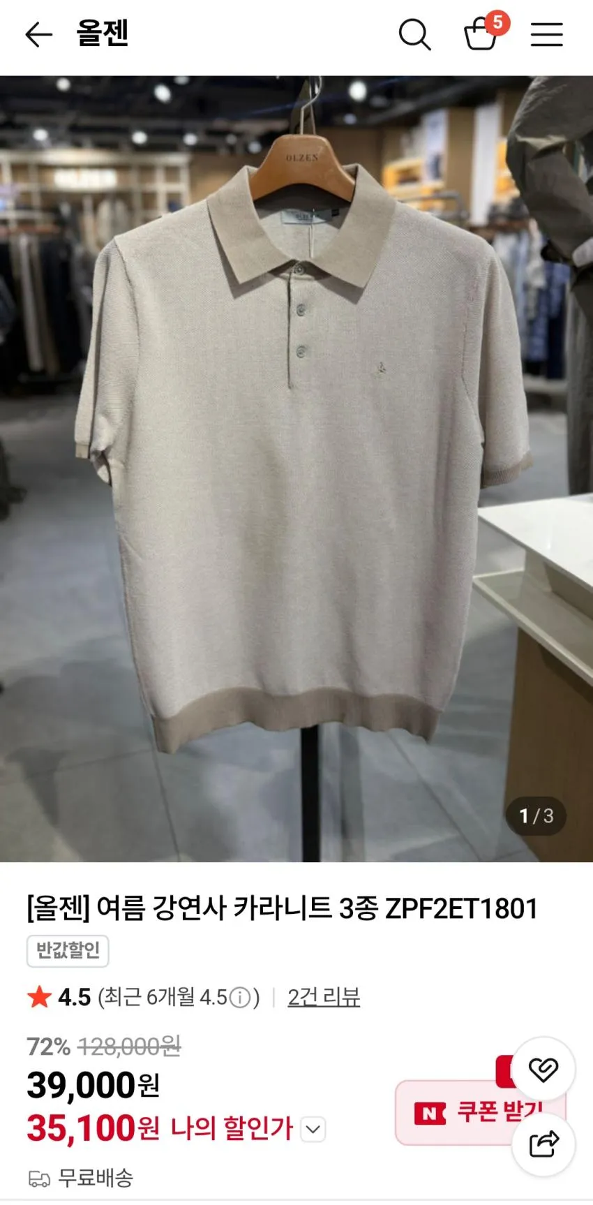올젠 나일론 팬츠 18,900원 무배