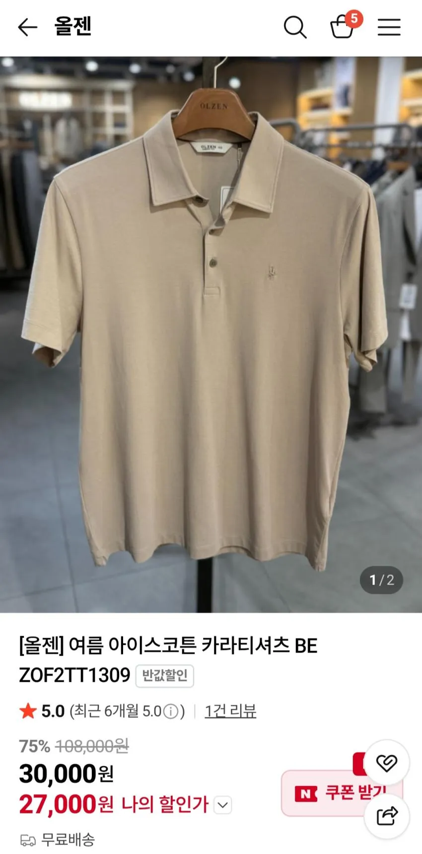 올젠 나일론 팬츠 18,900원 무배