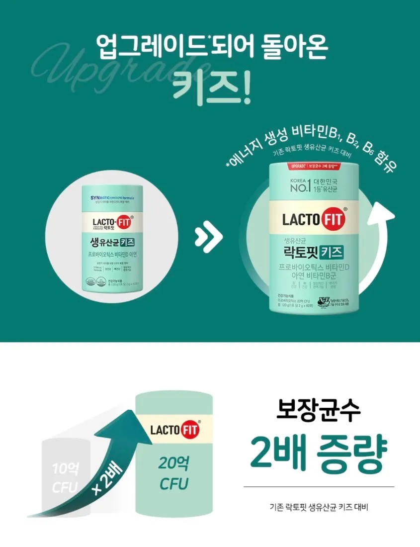 종근당건강 락토핏 키즈 60포