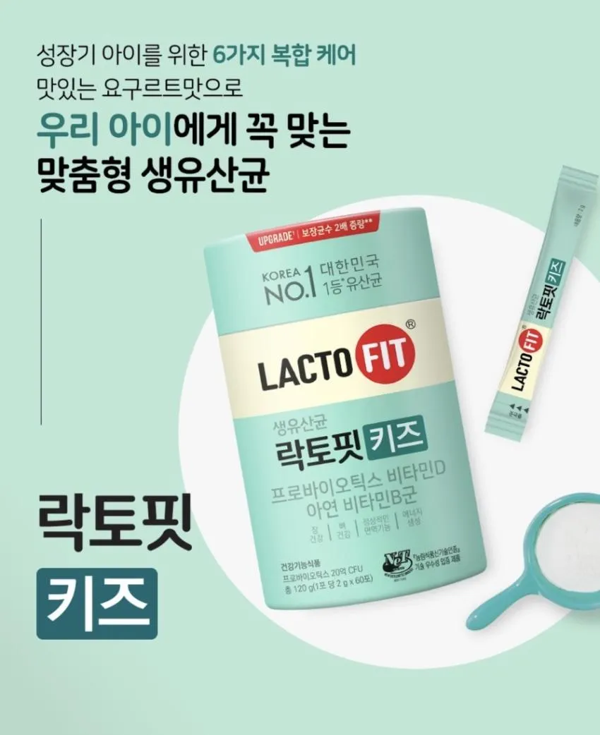 종근당건강 락토핏 키즈 60포