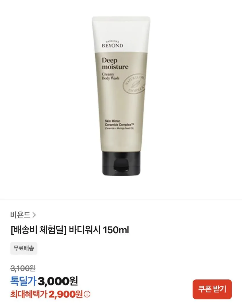 오프온 킵 캄 앤드 쿨링 바디워시 500g + 모이스처 바디로션 500ml, 1세트
