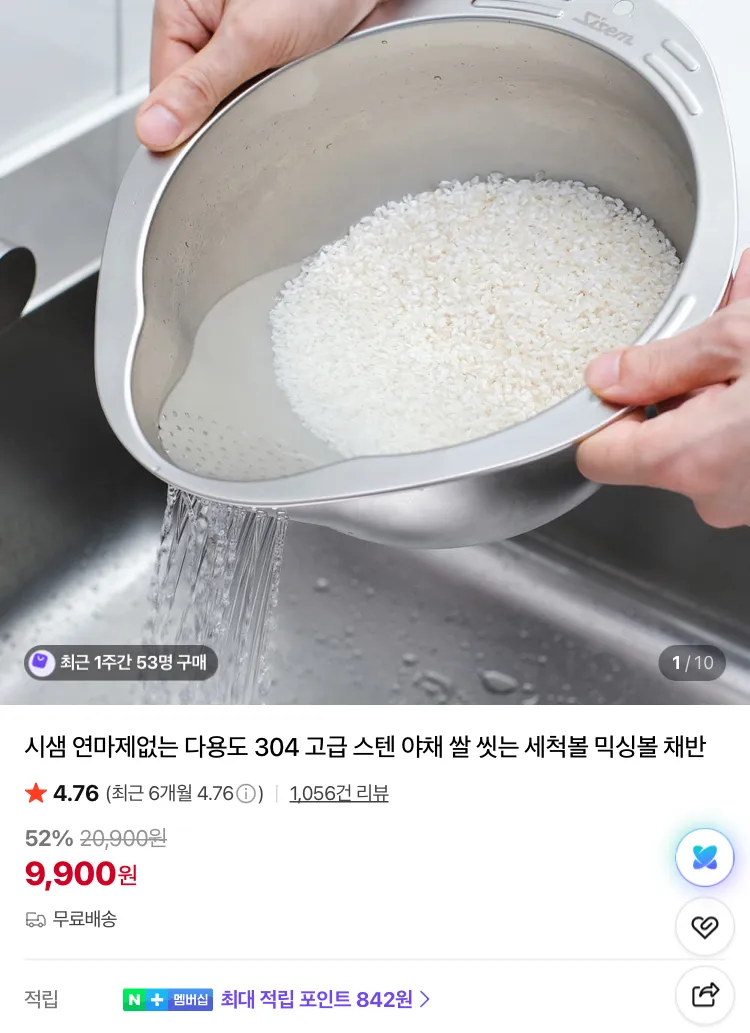 자석 칼 걸이 9200원, 304스텐 세척볼