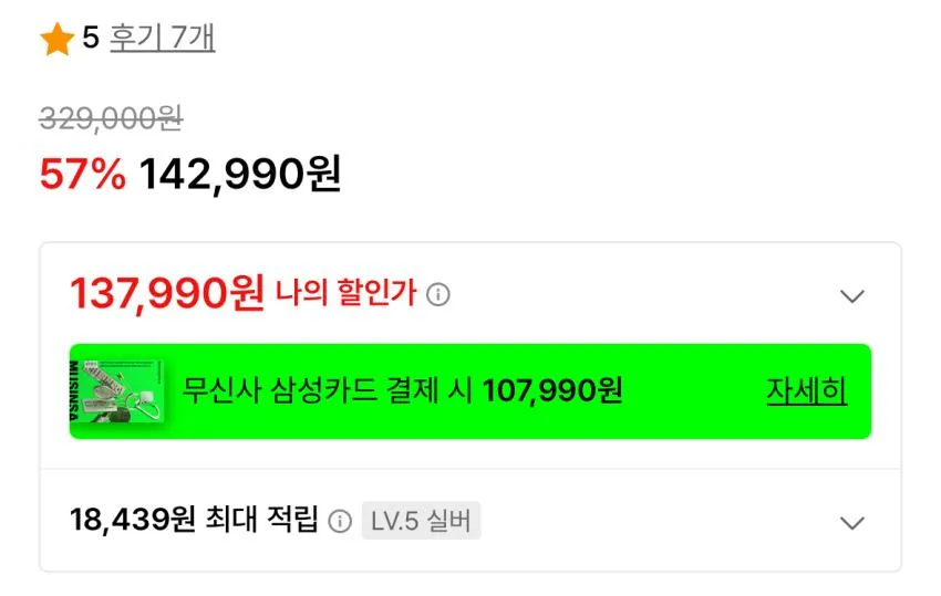 아페쎄 데님 팬츠
