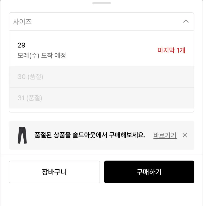 아페쎄 데님 팬츠