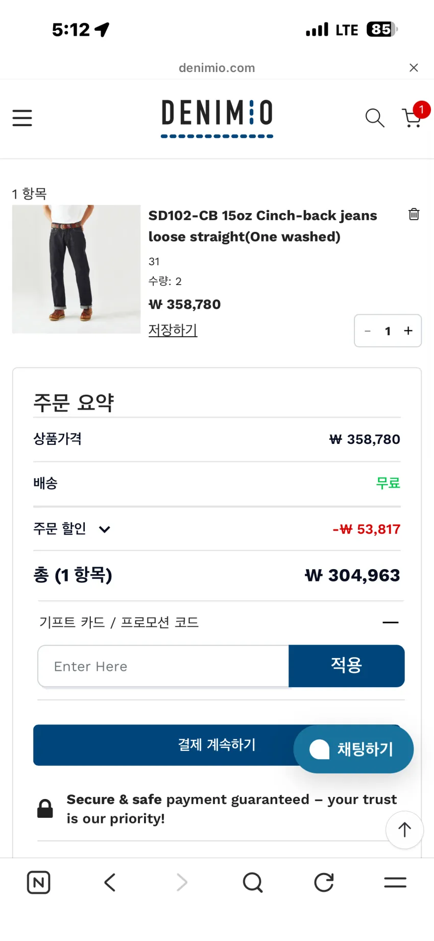 스튜디오 다치산 102 15oz 신치백 루즈 스트라이트진 리스탁