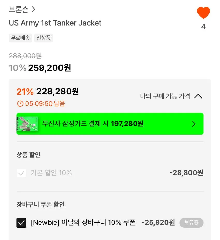 브론슨 US Army 퍼스트 탱커자켓