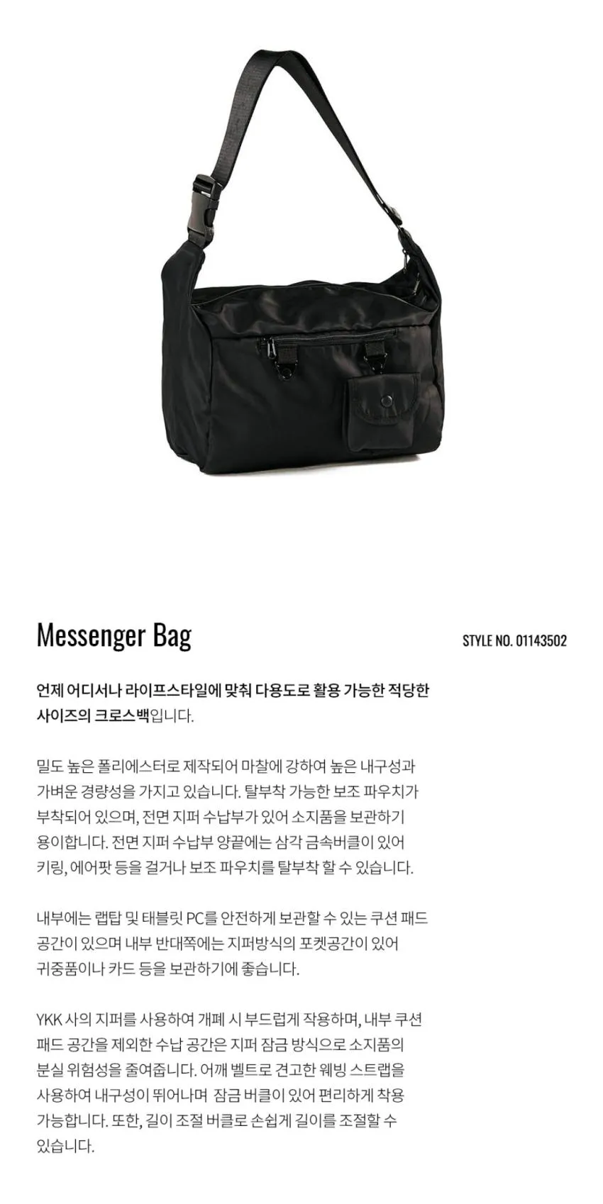 지오다노 FW신상 메신저백