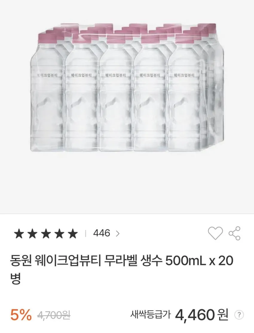동원샘물 2L x 6PET / ￦1,650