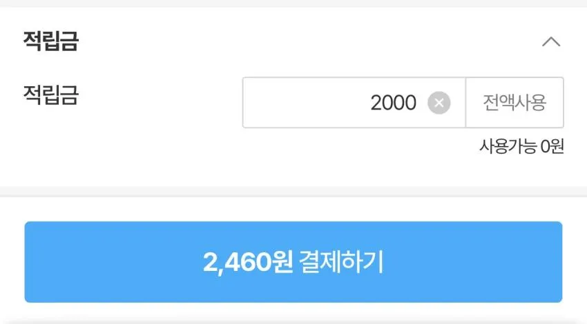 동원샘물 2L x 6PET / ￦1,650