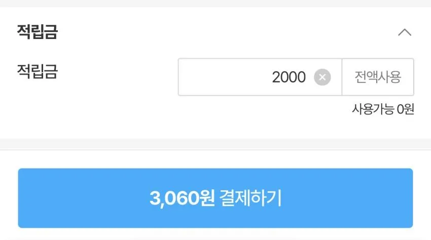 동원샘물 2L x 6PET / ￦1,650