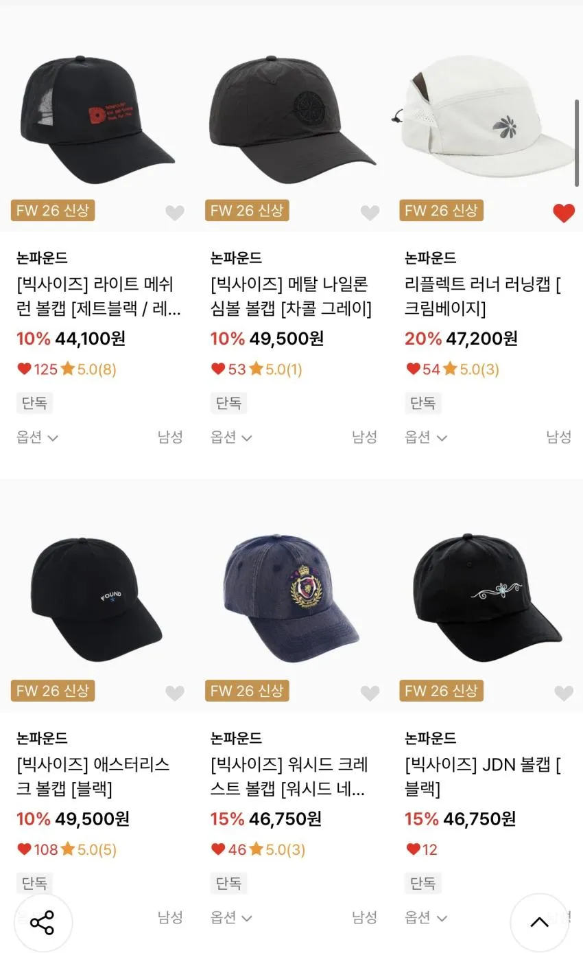 대두캡 논파운드 26FW 런칭세일 10~20%