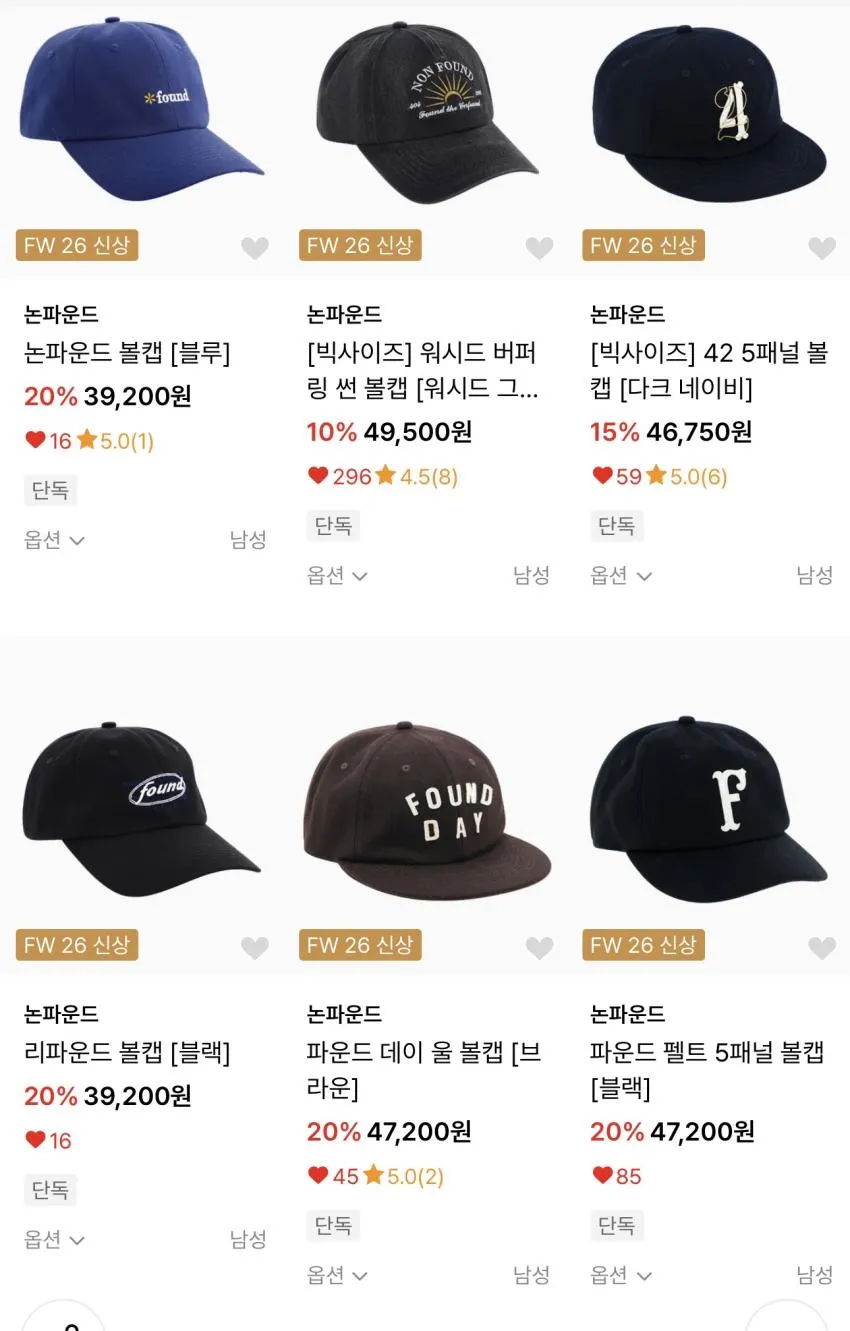 대두캡 논파운드 26FW 런칭세일 10~20%