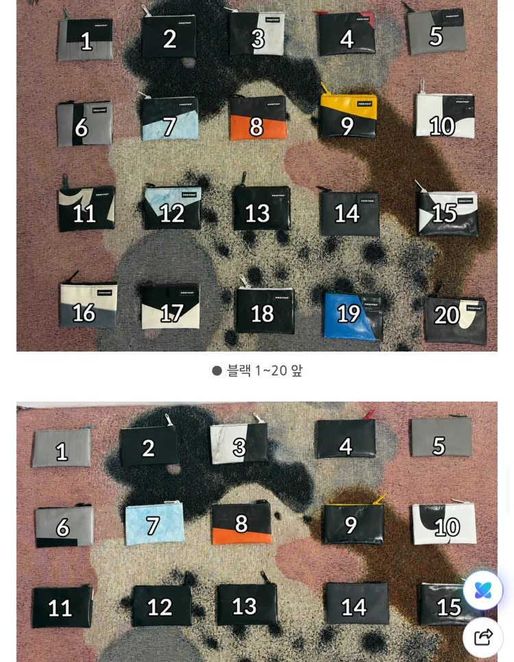 프라이탁 블레어 카드동전지갑, 디젤 등등