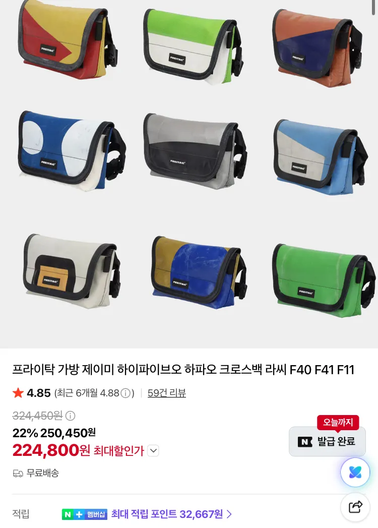 프라이탁 블레어 카드동전지갑, 디젤 등등