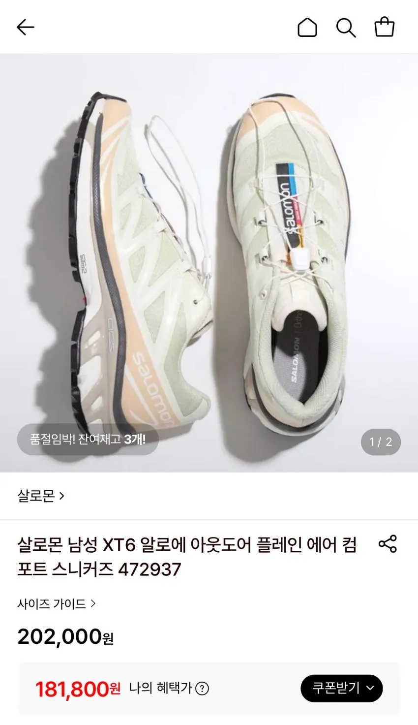 살로몬 XT6 XT4 12~18발 리스탁