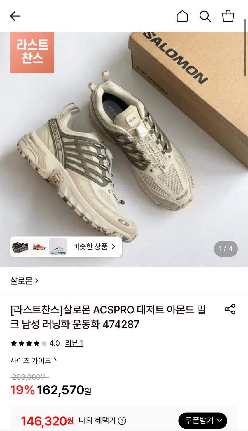 살로몬 XT6 XT4 12~18발 리스탁