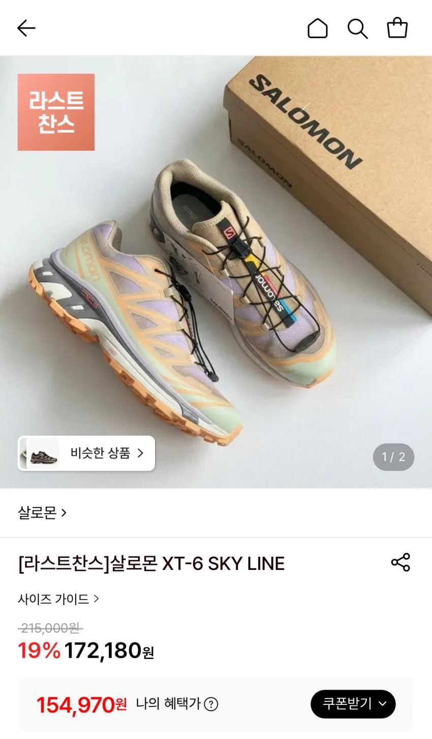 살로몬 XT6 XT4 12~18발 리스탁