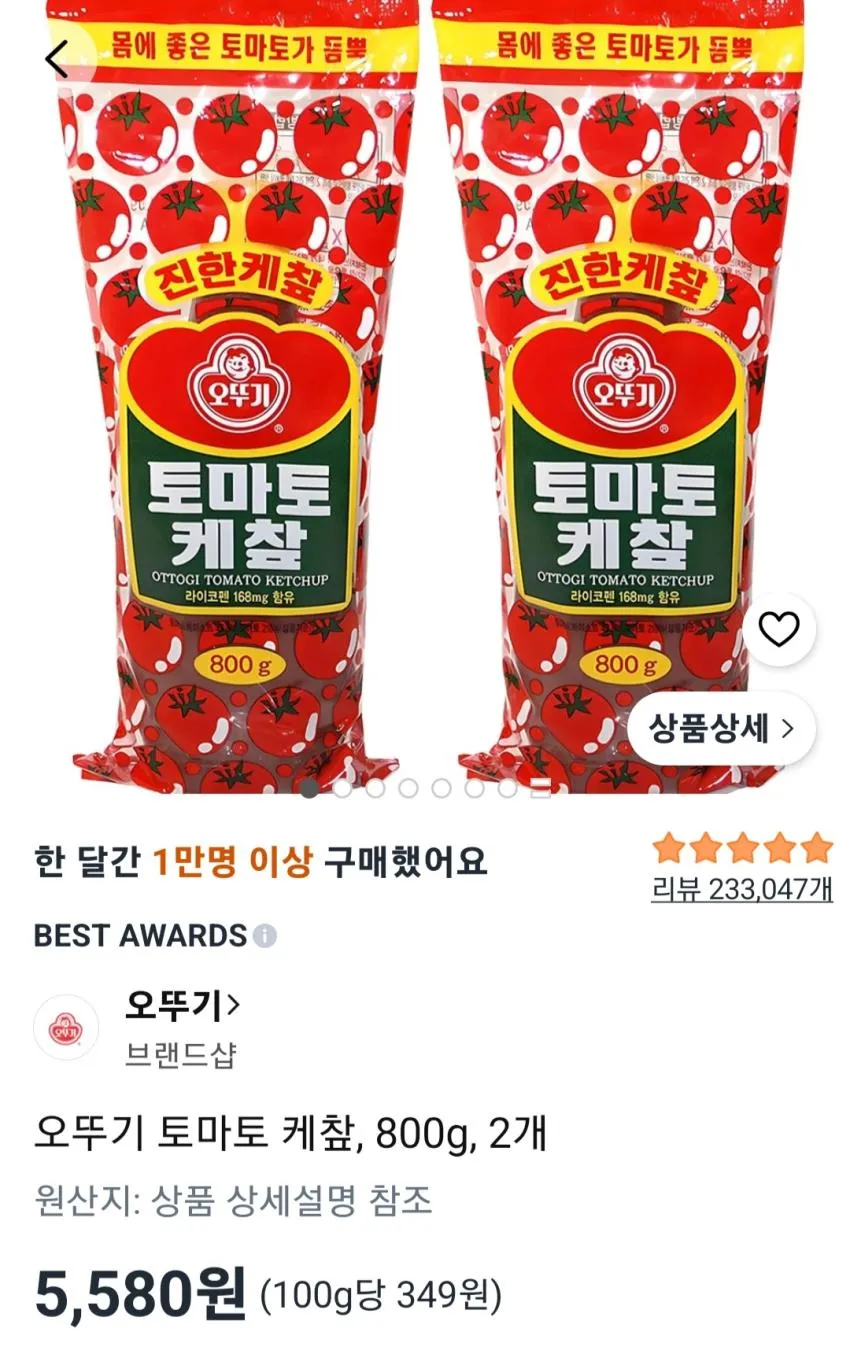 오뚜기 봉지 소포장 일회용 양념치킨소스 12g 5개 + 토마토케찹 9g 5개 낱개포장 세트, 12g, 1개