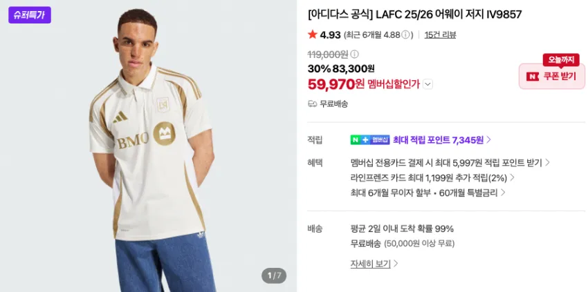 아디다스 온라인 아울렛 곡괭이
