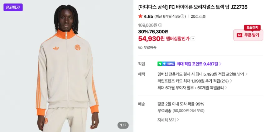 아디다스 온라인 아울렛 곡괭이