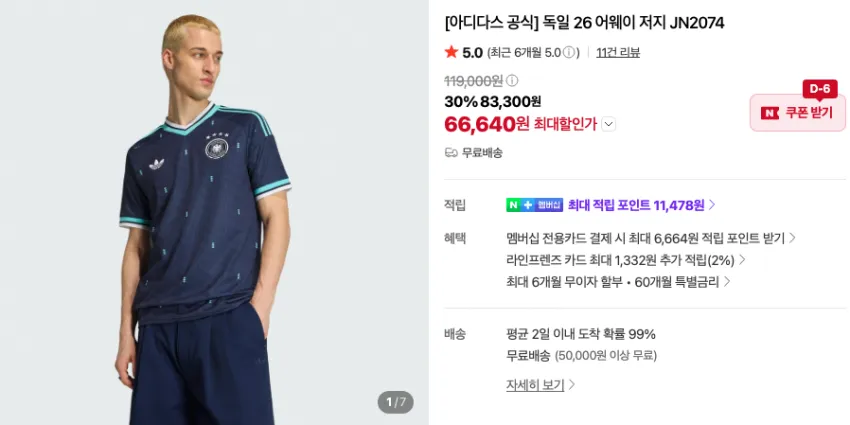 아디다스 온라인 아울렛 곡괭이