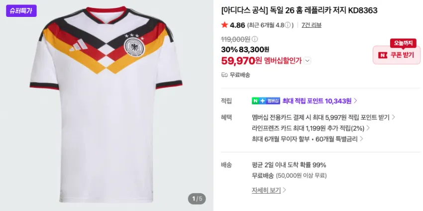 아디다스 온라인 아울렛 곡괭이