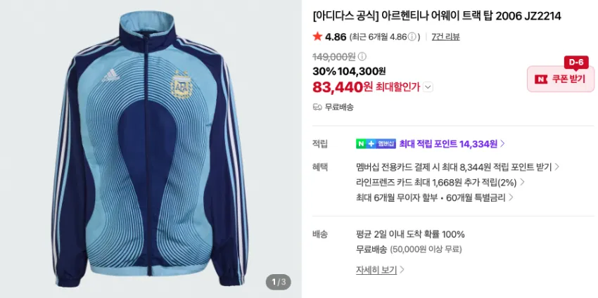 아디다스 온라인 아울렛 곡괭이