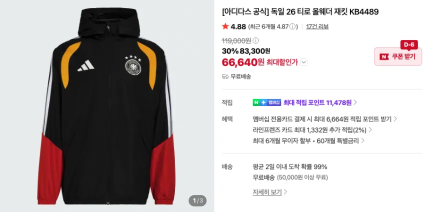 아디다스 온라인 아울렛 곡괭이