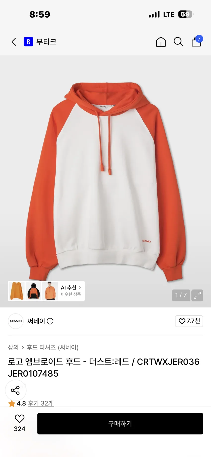 써네이 로고 엠브로이드 후드 2종