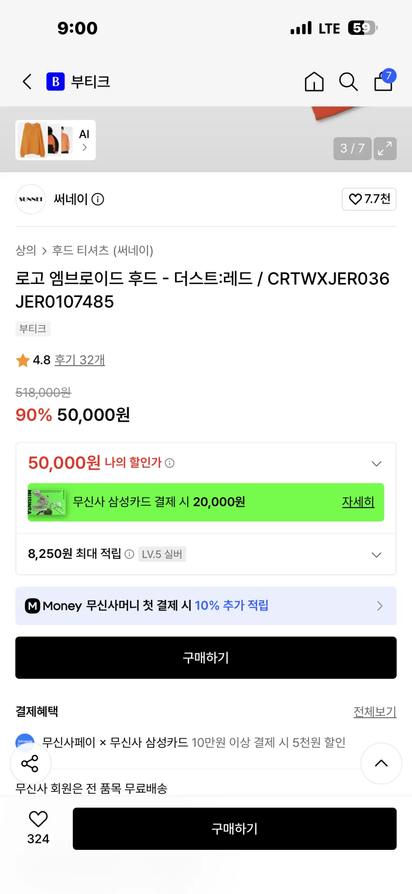 써네이 로고 엠브로이드 후드 2종
