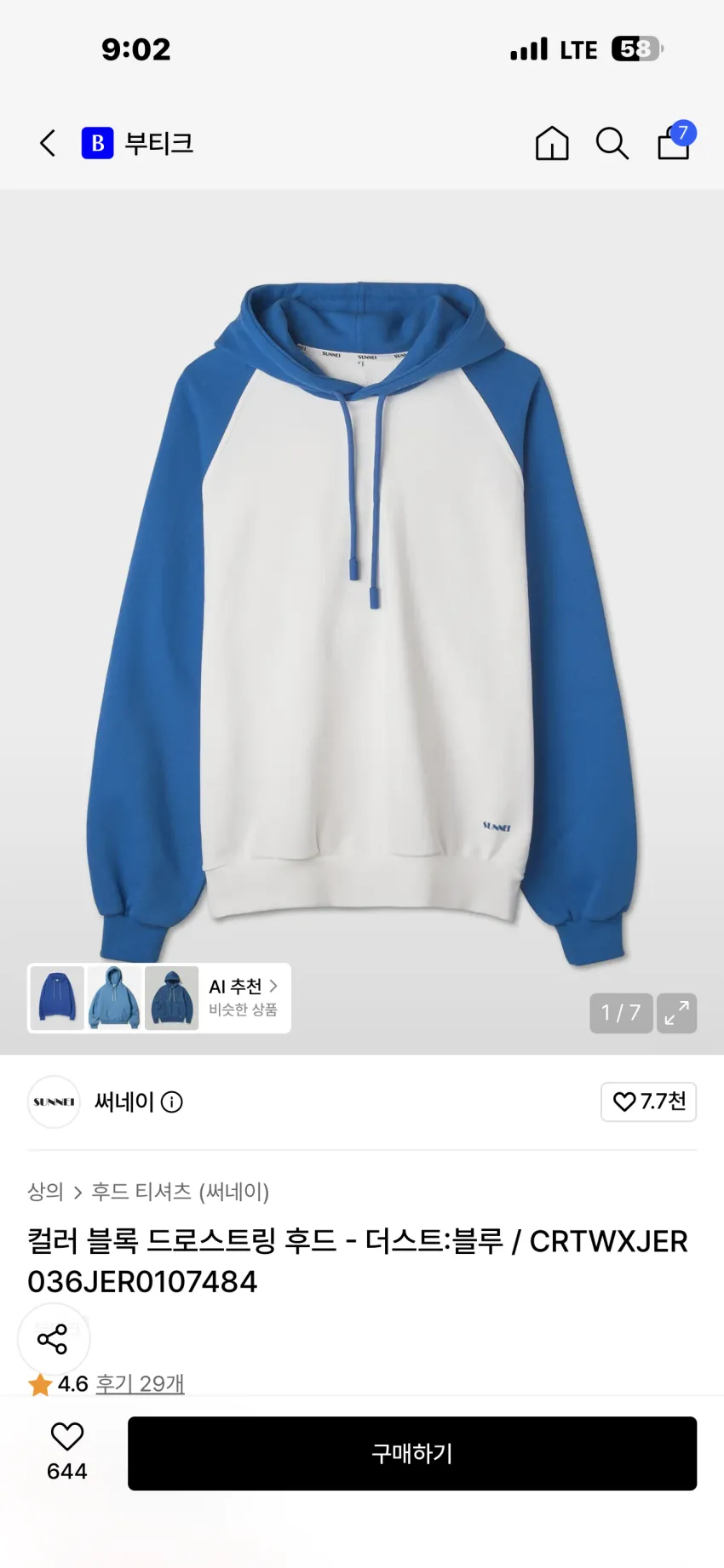 써네이 로고 엠브로이드 후드 2종