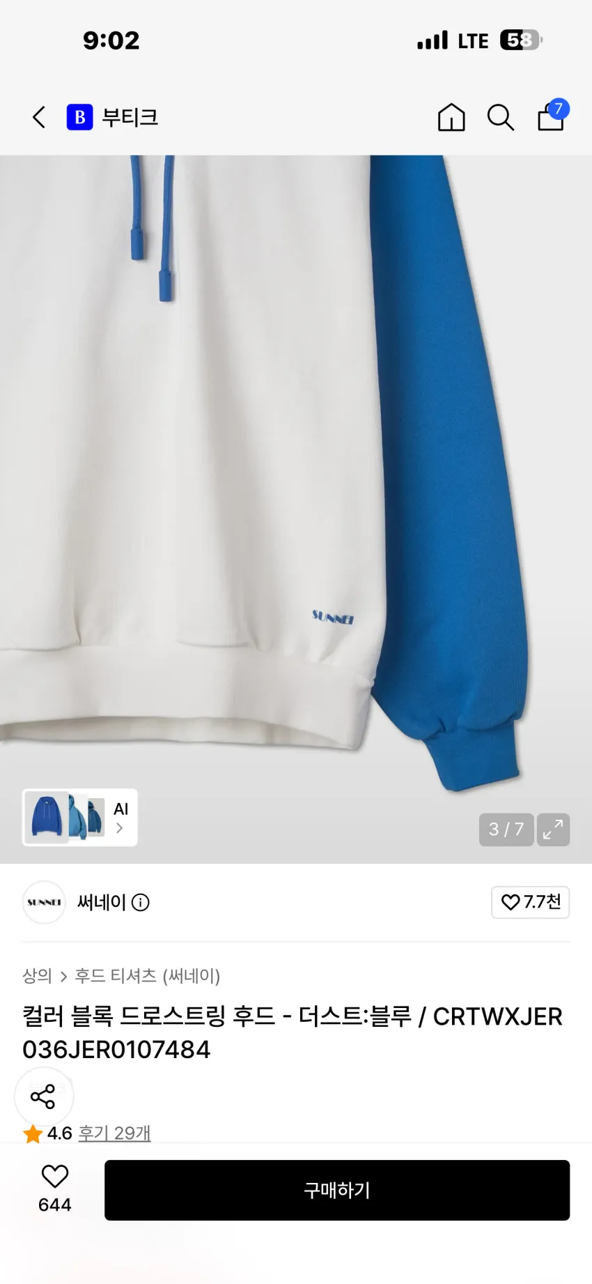써네이 로고 엠브로이드 후드 2종