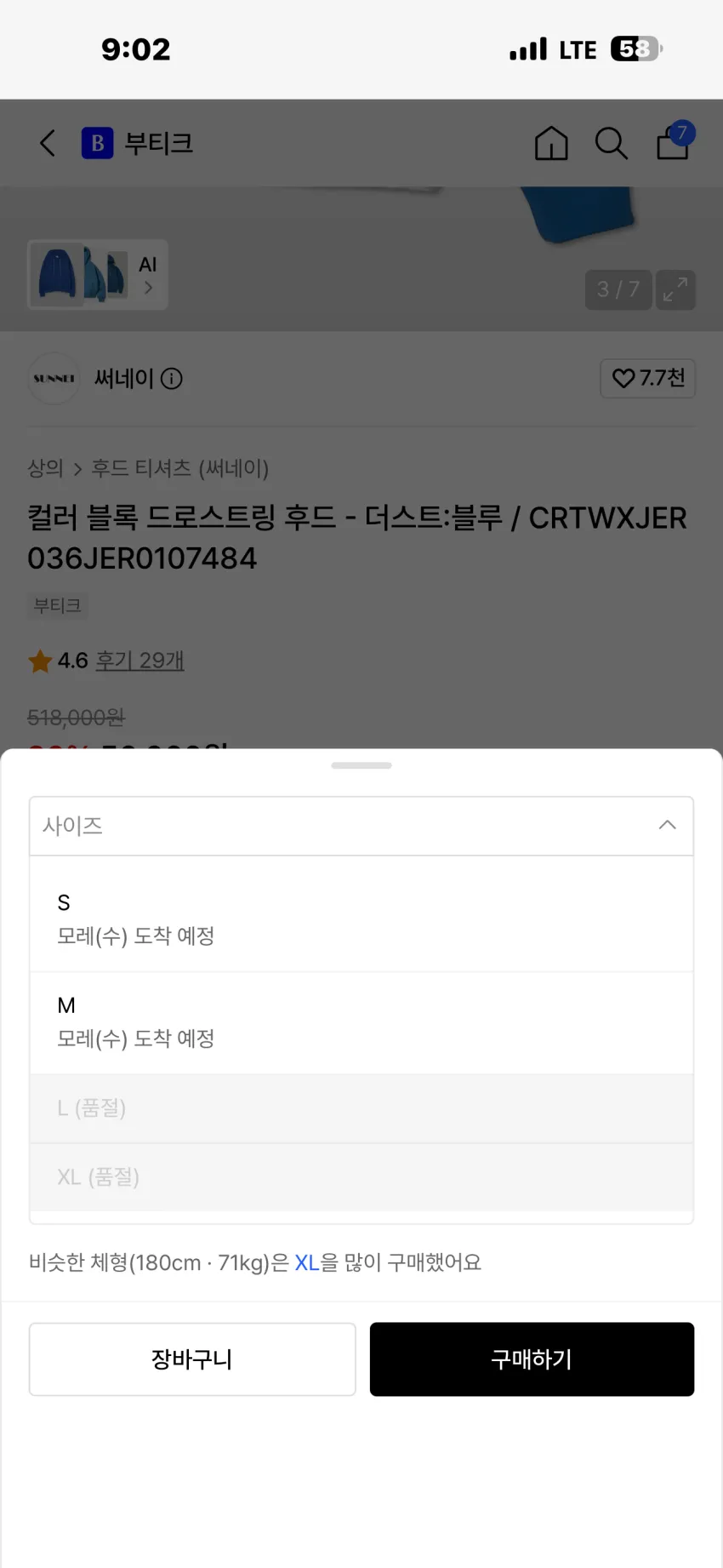 써네이 로고 엠브로이드 후드 2종