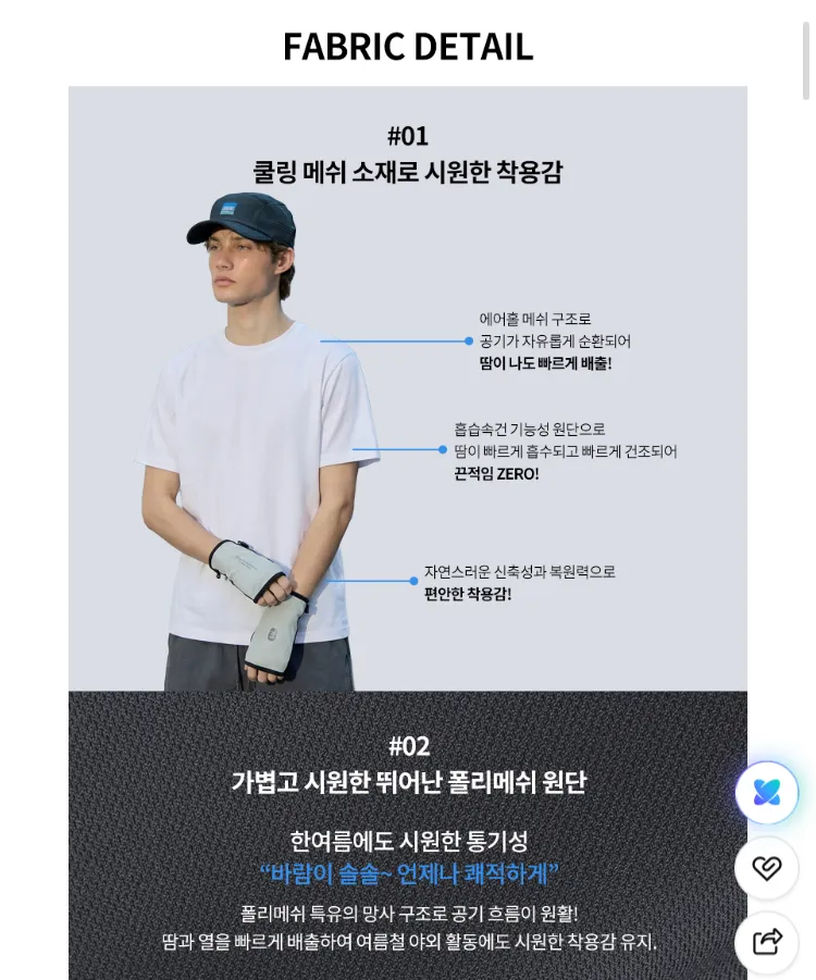 베이직하우스 쿨 메쉬 냉감 통기성 반팔티 2팩