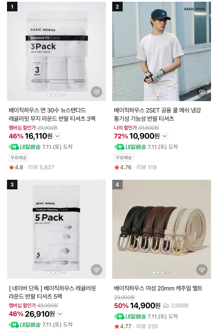 베이직하우스 쿨 메쉬 냉감 통기성 반팔티 2팩