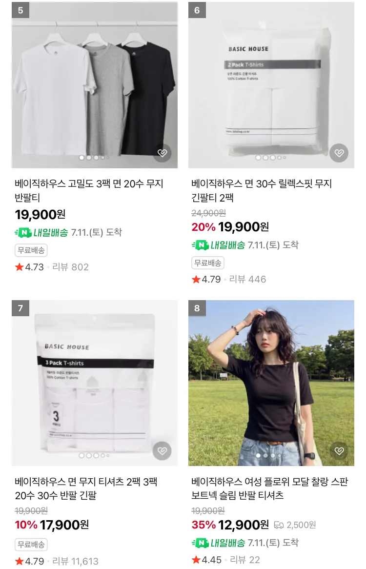 베이직하우스 쿨 메쉬 냉감 통기성 반팔티 2팩