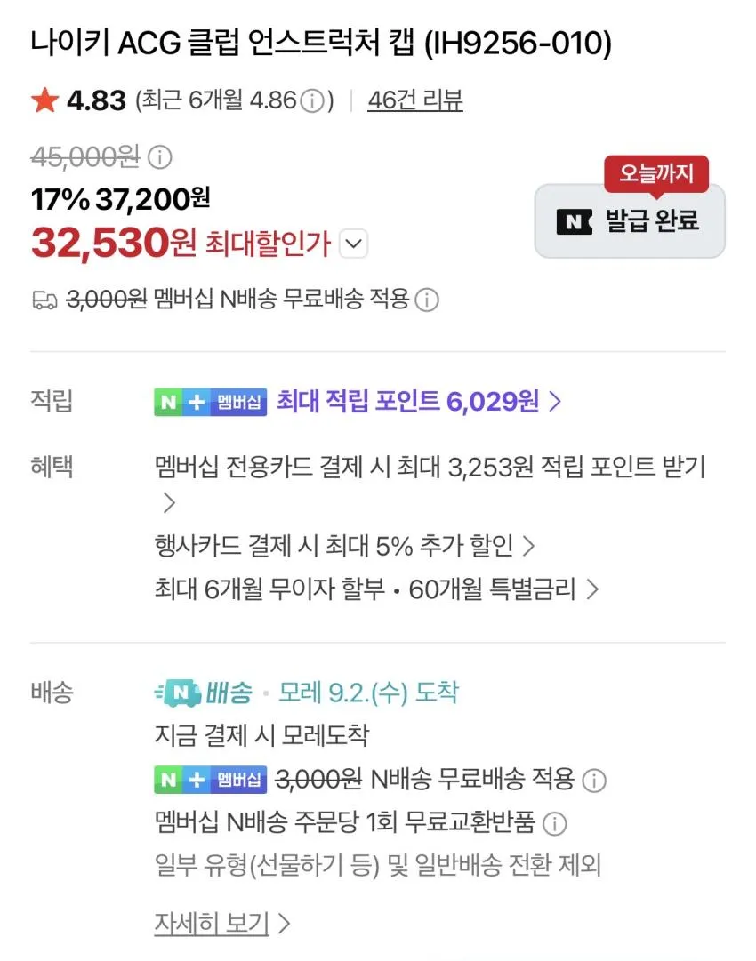 나이키 ACG 클럽 언스트럭처 캡