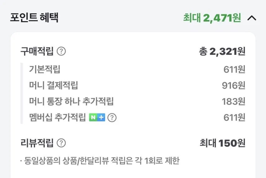 조공용 스케쳐스 고워크 나우