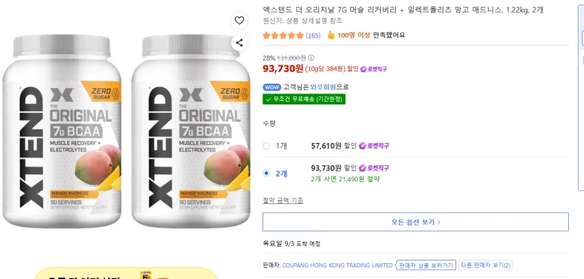 ㅋㅍ} 엑스텐드 더 오리지날 망고맛, 1.22kg