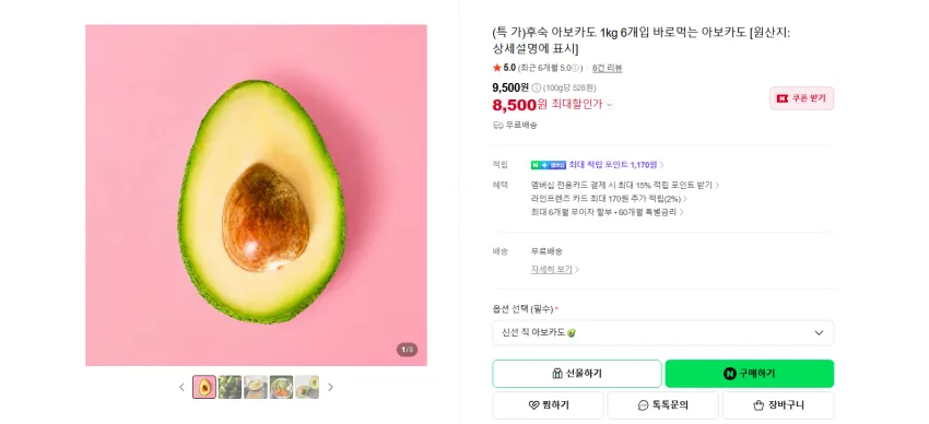 [달콤파크]프리미엄 아보카도 대과 12개입 2.6kg 내외, 12개, 2.6kg 내외