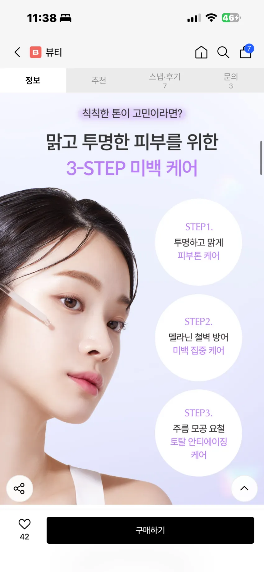 마녀공장 갈락토미 멜라코어 에센스 50ml