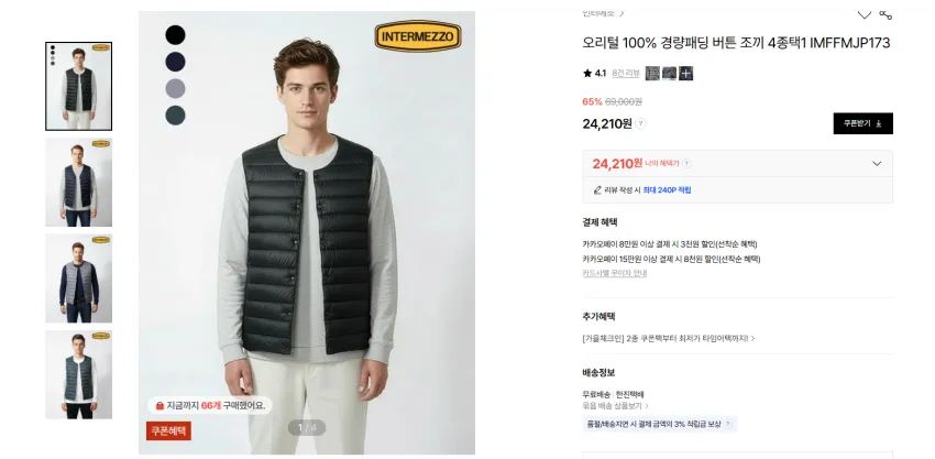 아버지 선물용, 내꺼용 인터메조 경량패딩들 모음