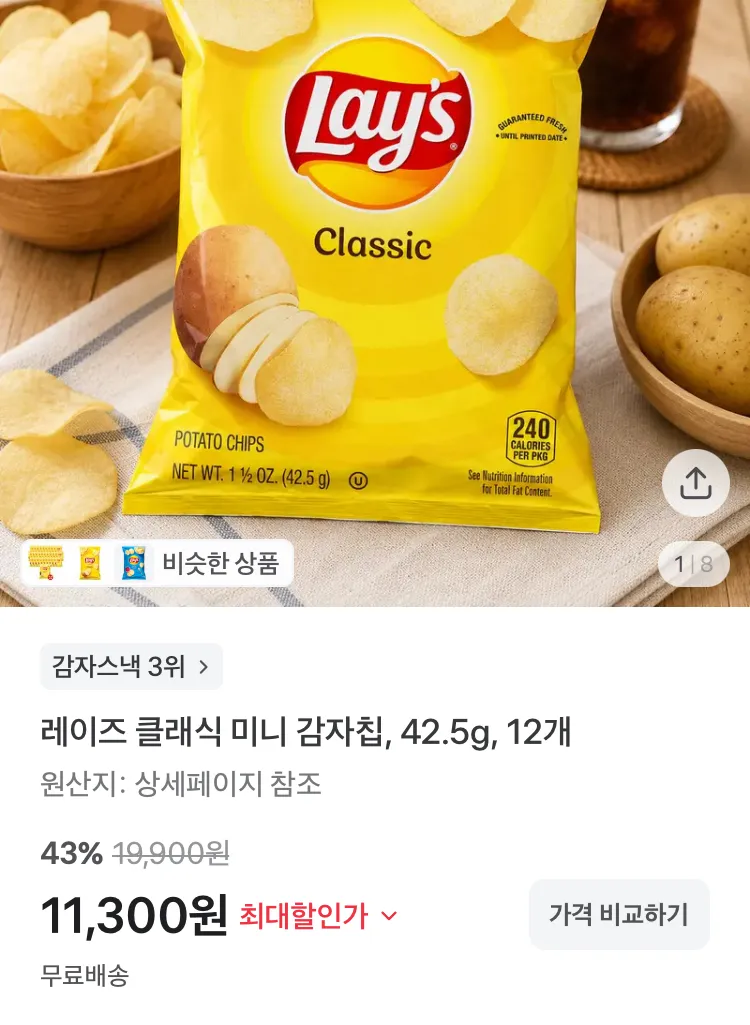 레이즈 클래식 감자칩 12개