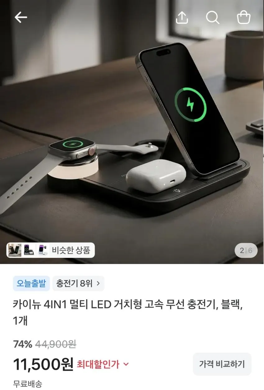 카이뉴 4IN1거치형 고속 무선 충전기 블랙,