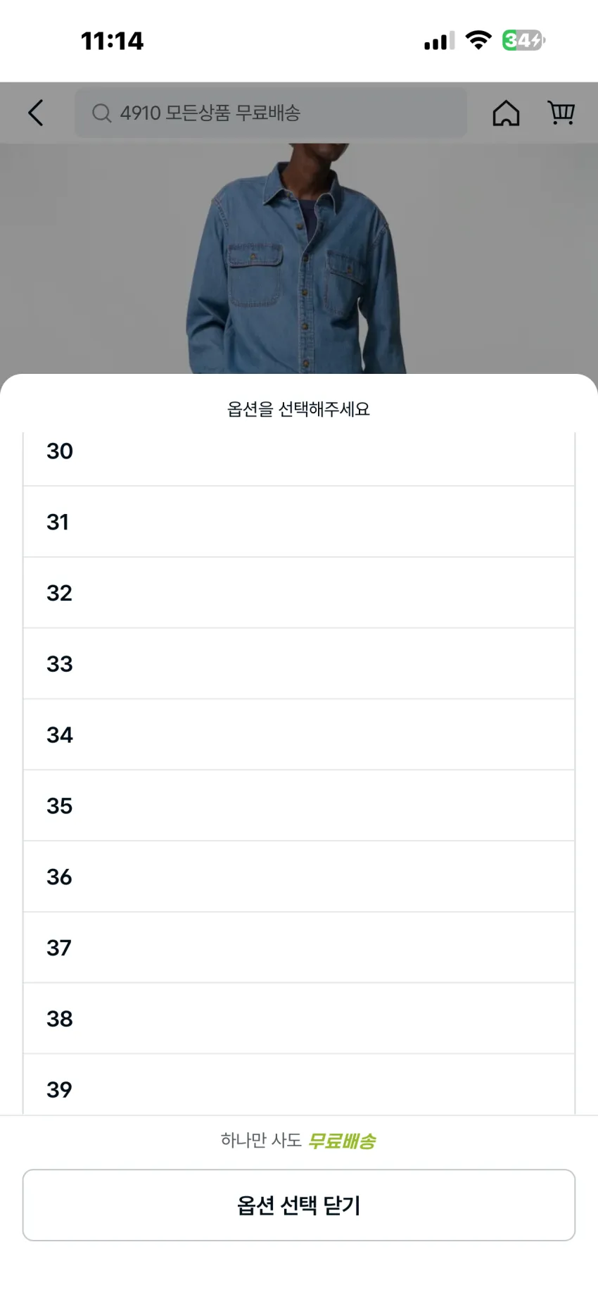 유니클로 x JW앤더슨 스트레이트 데미지진