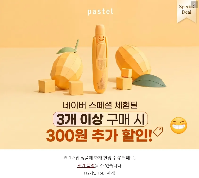 파스텔 야돔 망고향