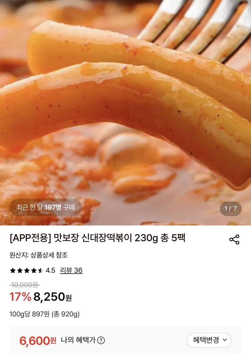 파평분식 떡볶이 소스 분말 매콤한맛, 500g, 1개